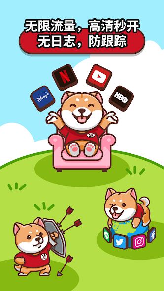 狗急加速器最新版介绍android下载效果预览图